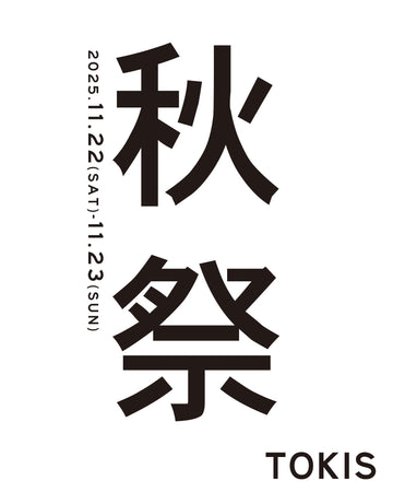 【 秋祭 11.22(sat)・23(sun) 】