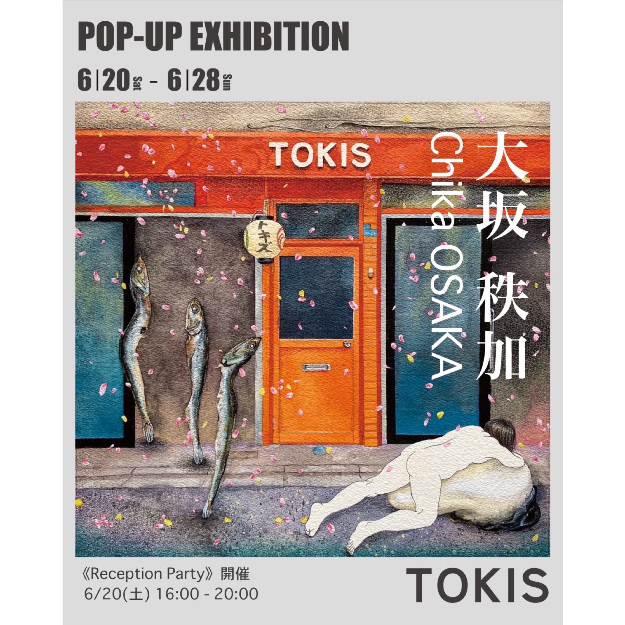 大坂 秩加 POP-UP EXHIBITION 】 6.20(sat) - 6.28(sun) – TOKIS