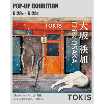 【 大坂 秩加 POP-UP EXHIBITION 】 6.20(sat) - 6.28(sun)