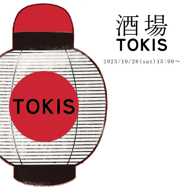 酒場 TOKIS