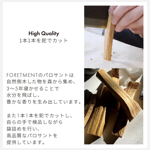 【 Foretment 】PALO SANTO STICK