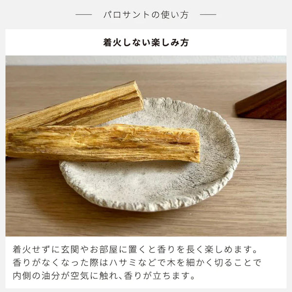 【 Foretment 】PALO SANTO STICK