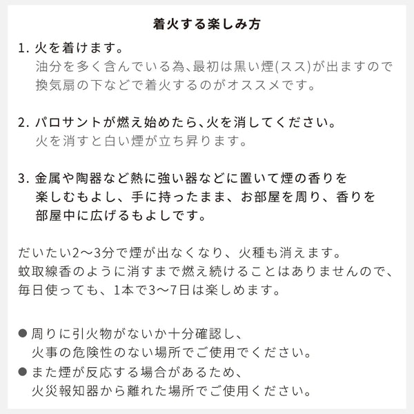 【 Foretment 】PALO SANTO STICK